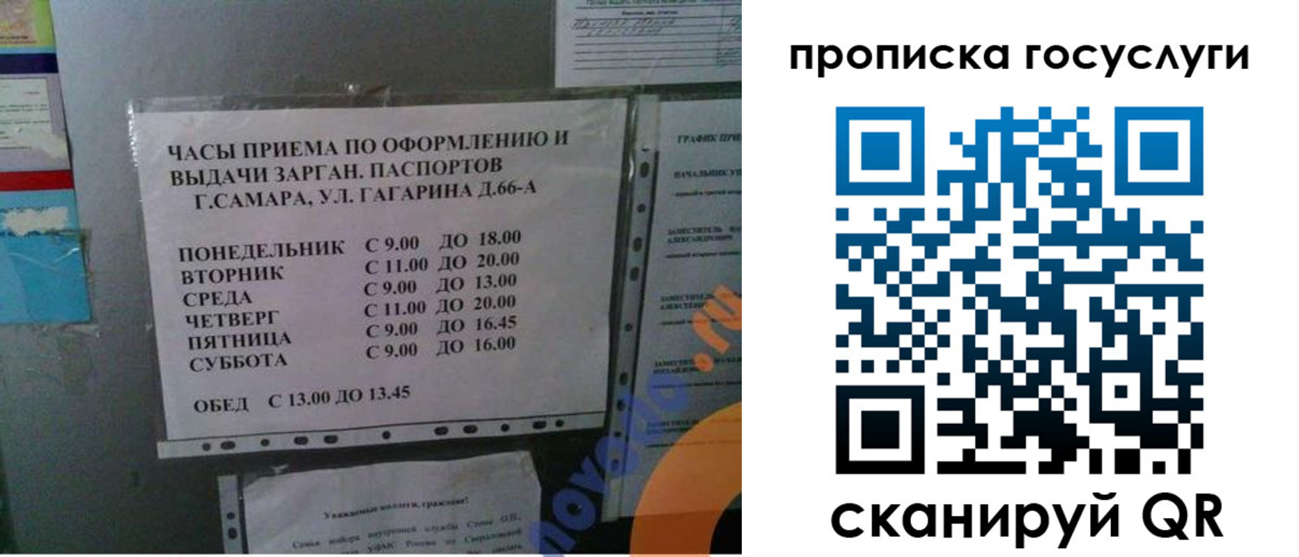 купить прописку в Богучаре