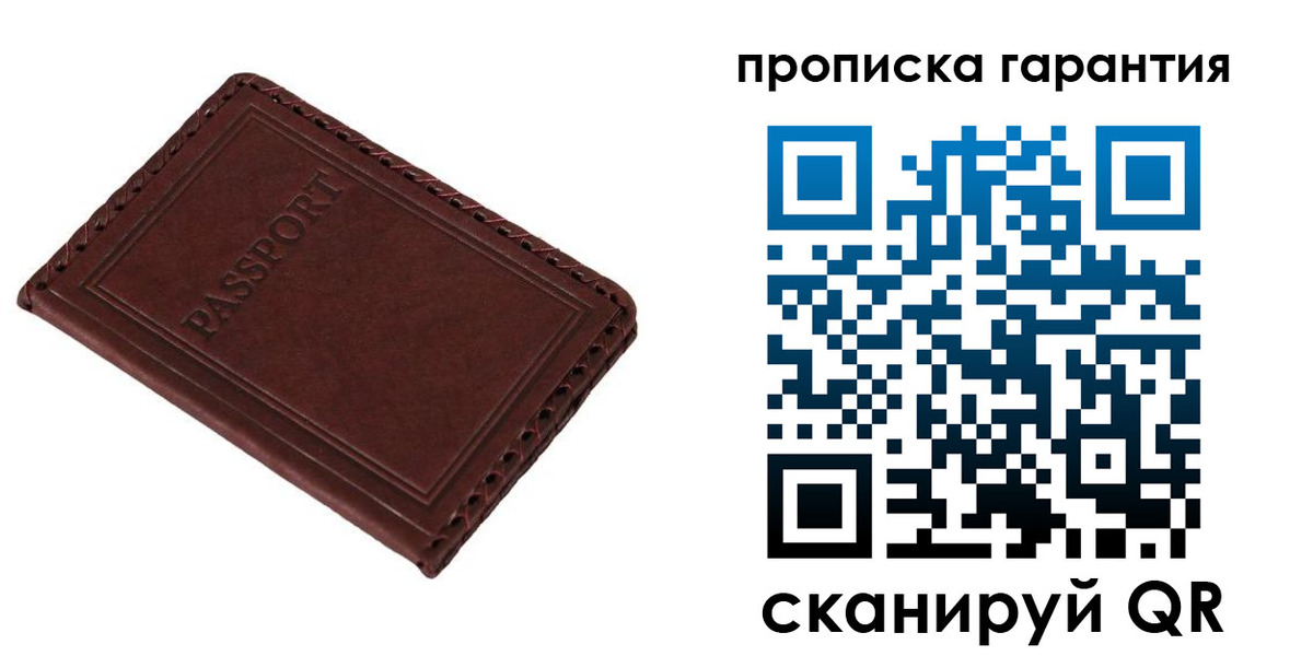 прописка для кредита в Богучаре