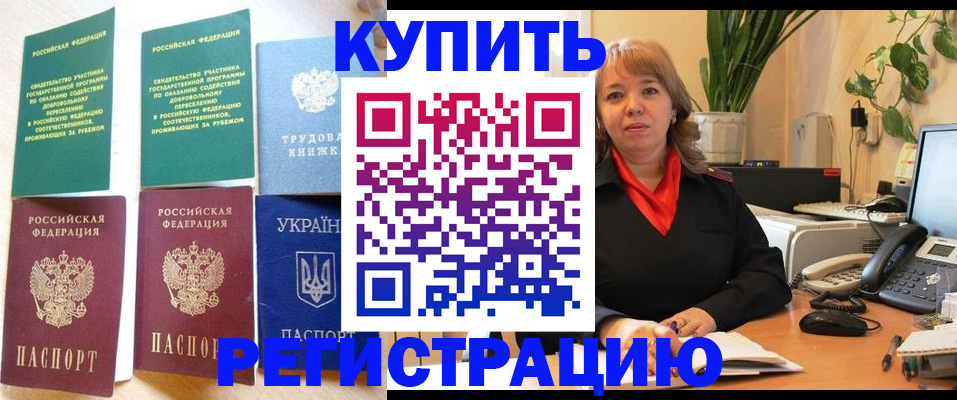 временная регистрация в квартире в Богучаре