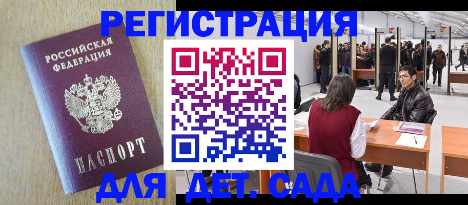 временная регистрация недорого в Богучаре