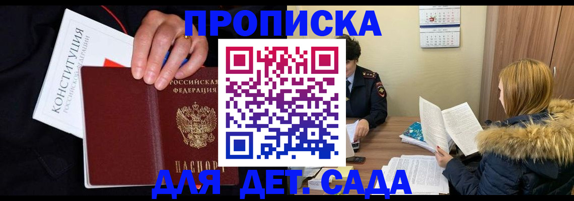 временная регистрация законно в Богучаре