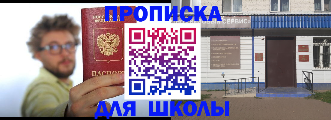 временная регистрация купить в Богучаре