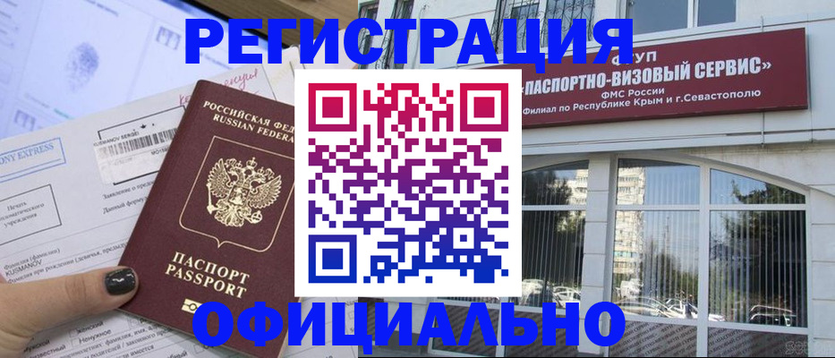временная регистрация госуслуги в Богучаре