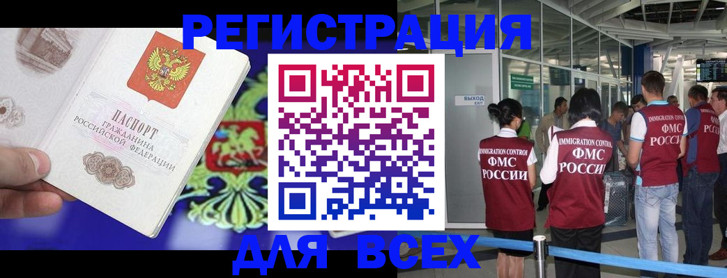 прописка поиск в Богучаре