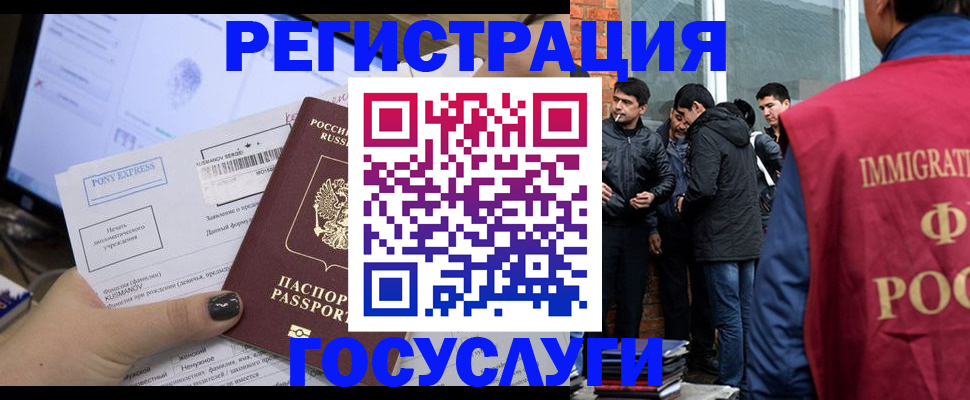 прописка штамп в Богучаре