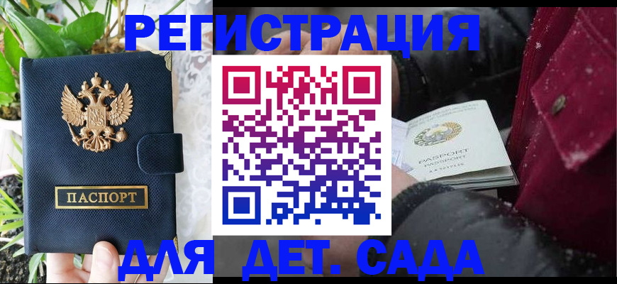 прописка в Богучаре