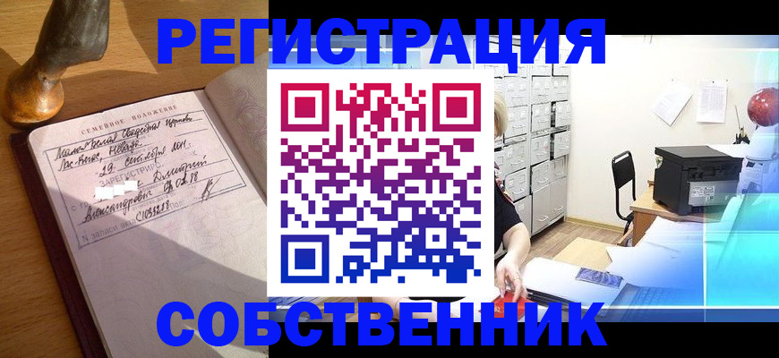 прописка для военкомата в Богучаре