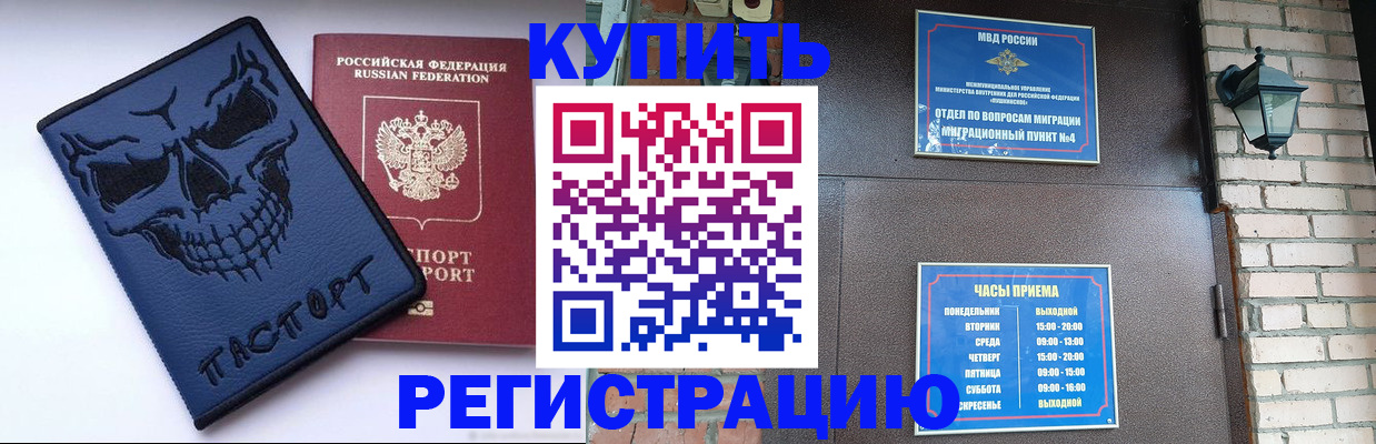 прописка для кредита в Богучаре