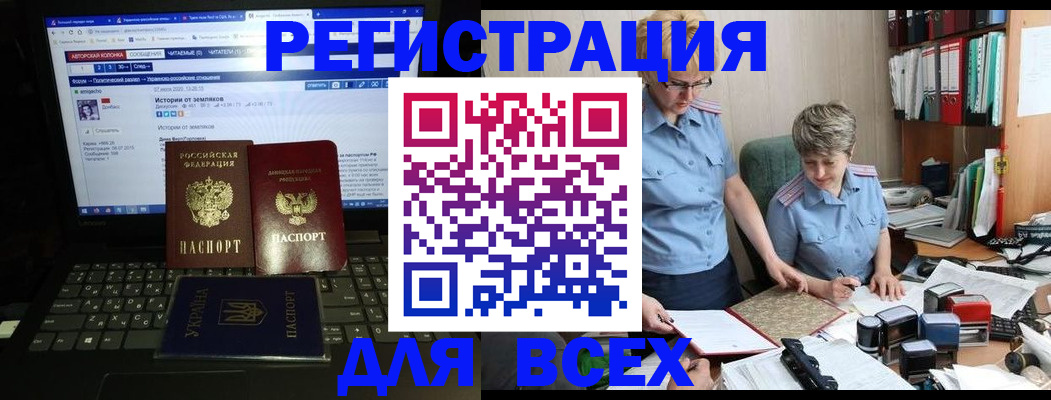 временная регистрация в квартире в Богучаре