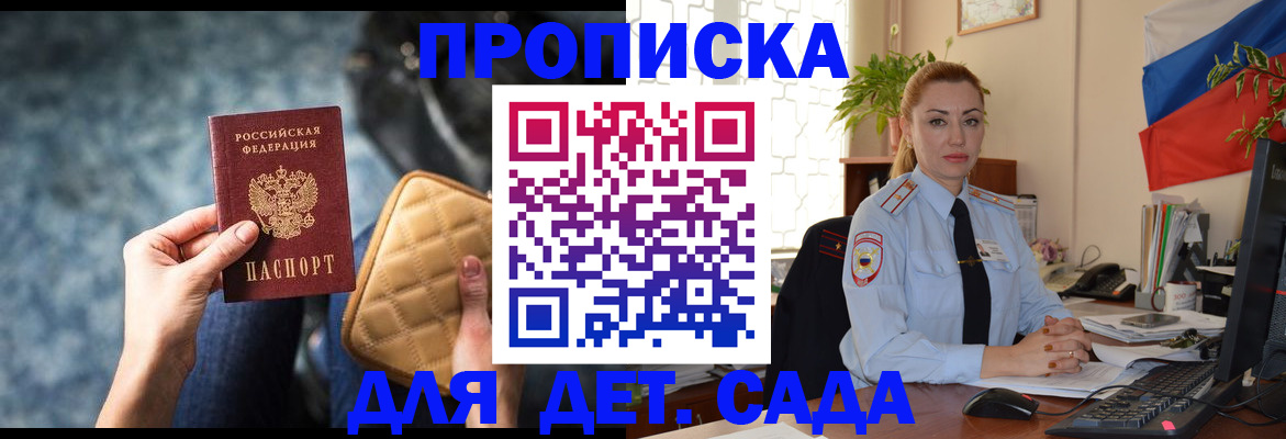 временная регистрация законно в Богучаре